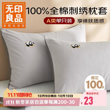 无印良品A类100%棉枕套简约刺绣枕头套全棉枕芯套 48*74cm单只装 高级灰