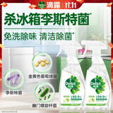 滴露（Dettol）除菌喷雾72H油污清洁儿童玩具冰箱清洁剂500ml*2 灭活李斯特菌