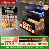 万和消毒柜嵌入式家用碗柜135L三层大容量母婴奶瓶碗筷烘干双腔独立控制紫外线高温二星不锈钢A3