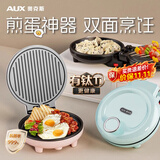 奥克斯（AUX） 电饼铛家用小型1-2人双面三明治早餐机煎饼烙饼锅迷你小号20CM多功能煎烤机烤肉锅 【升级有钛Ti抗菌款】迷雾蓝1-2人食