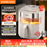 苏泊尔（SUPOR）免翻面空气炸锅 7L家用多功能 远红外双热源加热 SD锁嫩 可视  炸烤箱一体 易清洗空炸KD70YQ889
