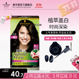 施华蔻（Schwarzkopf）怡然染发剂染发霜  植物草本温和盖白染发膏男女 轻松自己染热门 【热销】3.0/9羊绒脂深棕