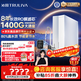 沁园家庭用净水器双子芯2.0 1200G 8年RO过滤器1400G初始流速体验厨房台下式直饮水一体机UR-S61276