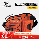 WRELS运动水壶腰包多功能跑步骑行手机包户外登山大容量腰带马拉松装备 橘色【单腰包】