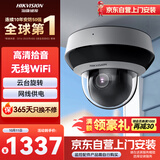 海康威视监控无线摄像头400万wifi高清拾音手机远程室内室外商场球机2DE2D40IW-DE3/W/XM