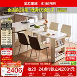 全友家居 岛台餐桌一体可伸缩折叠功能钢化玻璃台面家用吃饭桌子家具
