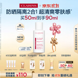 娇韵诗【全新升级】轻透防晒乳自然色50mlSPF50+PA++隔离护肤品