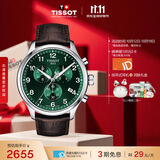 天梭（TISSOT） 手表 速驰系列男表 瑞士石英男士皮带腕表运动表生日礼物