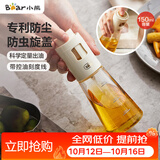 小熊（Bear）喷油壶 喷雾油壶喷壶喷油瓶油喷壶调味罐带防尘盖CX-W0054-S01