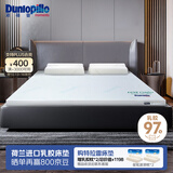 邓禄普（Dunlopillo）荷兰进口特拉雷Talalay工艺天然乳胶床垫1.5m床/5cm厚凯悦甄选