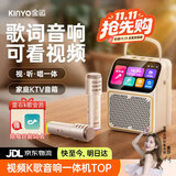 金运（KINYO）【可播视频】动态歌词K歌音响一体2026年新款家庭KTV套装触屏卡拉OK户外蓝牙音箱礼物K800V