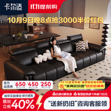卡尔适黑色真皮沙发客厅2026新款小户型调节大象耳朵意式直排沙发花弄影 3.1米多人位（可调头靠 全家适配） 【PRO版·新太空坐感】洋东米洛提S++级青皮#MLT