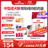 皇家狗粮 成犬狗粮 犬粮 宠物 中型犬 M25 全价犬粮 ≥12月 4KG