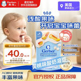 嘉宝（GERBER）桃子味溶豆28g/袋 婴幼儿辅食 易吞咽 三段(8个月) 美国原装进口