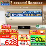 海尔（Haier）【咨询客服领补贴】热水器电热水器家用储水式变频速热一级能效节能省电金刚无缝胆海尔出品统帅 60L 2200W 超一级能效/抗腐不留垢DN1