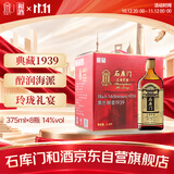 石库门黑标1939半干型海派黄酒350ml*8瓶整箱装上海老酒 送礼礼盒双11