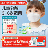 稳健KN95防护口罩3d立体一次性多重过滤防尘防非油性颗粒物防细菌花粉 【下单送同款2盒】KN95儿童3-6岁25只*2盒