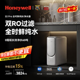 霍尼韦尔（Honeywell）双RO超纯净化 0阻垢剂净水器 1200G大流速 6年反渗透厨下式母婴级净水机厨房家用 S5 Pro系列