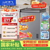 新飞142L单温家用冰柜小型【2026新款】深冷-36°C立体减霜一级冷藏冷冻冰柜BC/BD-142KPDJ 国家补贴