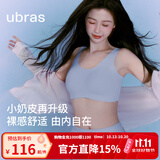 ubras【虞书欣同款】小奶皮云朵隐形无尺码内衣女粉底液文胸透气无痕 【升级小奶皮2.0】自由蓝色【周年限定】 虞书欣同款 均码 常规版-背心款100-130斤/A-C杯