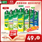 好来（DARLIE）原黑人超白茶薄荷牙膏清新口气去黄去臭去牙渍茶香健齿7支共800g