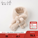 戴维贝拉（DAVE＆BELLA）冬装儿童女童保暖仿兔毛围巾婴童宝宝围脖冬季女孩防风小童护脖巾 杏色-N【DB11902】 长75*宽10CM