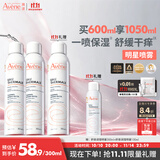 雅漾（Avene）【王安宇推荐】舒泉保湿喷雾300ML*2 补水舒缓修护敏肌化妆水礼物