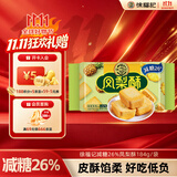 徐福记凤梨酥184g/袋 8枚 减糖26% 休闲零食 早餐糕点点心 办公室食品