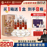 西凤酒 30年 52度凤香型白酒 500ml*6瓶整箱 高端宴请 节日送礼