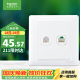 施耐德 开关插座 电话+五类电脑插座面板 睿意系列 白色A3E52RJ4_5E