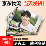 【柯达高清相纸】洗照片照片打印定制高清洗手机里的照片做成相册冲印ins风3456寸情侣旅游生日礼物 【柯达品牌相纸】绒面 2张3寸