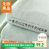 无印良品牛奶绒床单单件 法兰绒被单冬季双人床罩 230*245cm