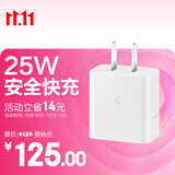 三星Samsung 25W原装充电头 氮化镓超级快充 加速充电Type-C适配S23/S24/S25及S26系列手机平板 白色