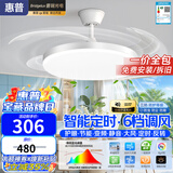惠普风扇灯普瑞护眼LED隐形扇叶餐厅卧室遥控调光一体无叶吊扇灯中山 普瑞双芯/小白吊杆42寸/智能APP款