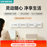 西门子（SIEMENS）轨道插座 明装8000w轨道插板 S8套装60cm轨道+3五孔模块 冰川白