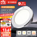 雷士（NVC）LED筒灯开孔75mm嵌入式筒射灯客厅天花灯走廊过道灯背景牛眼灯 【行业TOP】铝材Ra90-漆白6瓦三色-孔75-85mm