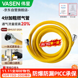 伟星4分加粗燃气管1米 热水器壁挂炉燃气灶一体国标3C不锈钢连接管