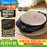 美的（Midea）电饼铛家庭用早餐机双面加热煎烤烙饼机三明治机加深加大电饼铛煎饼锅大尺寸智能电饼档 30Easy103