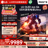 LG电视G6系列55英寸OLED壁纸电视超薄无缝贴壁艺术电视165Hz高刷 电竞显示器游戏电视OLED55G6PCA