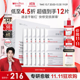 薇诺娜舒缓速修胶原冻干面膜12片修护补水保湿生日礼物