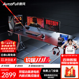 傲风A4Pro电竞桌实木电动升降电脑桌办公书桌子黑色2m