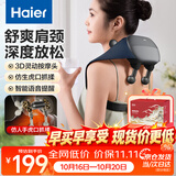 海尔（Haier）颈椎按摩器肩颈按摩仪按摩披肩斜方肌肩颈腰背部全身按摩揉捏热敷送父母生日礼物HHZ-J503Z-Ultra