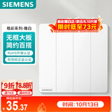西门子（SIEMENS）开关面板 四开单控开关 86型暗装开关 皓彩雅白