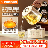 苏泊尔（SUPOR）养生壶 全玻璃0胶水 烧水煮茶壶 恒温水壶 热水壶保温壶花茶壶电热水壶辅食机泡奶机1L SW-10Y10Q