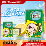 屈臣氏（Watsons）碧泉茶饮料经典港式柠檬茶250ml*12盒整箱0脂聚会解腻