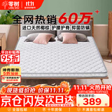 零树撑腰护脊款天然椰棕环保家用可折叠椰棕床垫10cm厚1.5m*2m偏硬