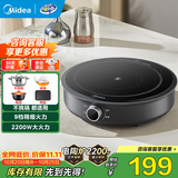 美的（Midea）电磁炉电陶炉 家用大功率2200W大火力电池炉4D防水电磁灶火锅专用小面板易收纳恒匀火小火持续加热 【单灶】2200W陶炉匀火