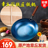 阎铁匠章丘炒锅铁锅已开锅轻便炒菜锅锻打无涂层正宗圆底锻打精铁燃气灶 轻便锤印木把34厘米 34cm 圆底炒锅