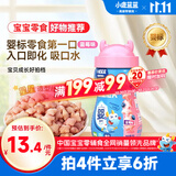 小鹿蓝蓝婴幼儿星星泡芙蓝莓味 宝宝婴儿零食 宝宝易吞咽42g 8月+