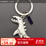 KORSBERRY小恐龙汽车钥匙扣情侣挂件男士高端车用钥匙链 生日礼物 珍珠银